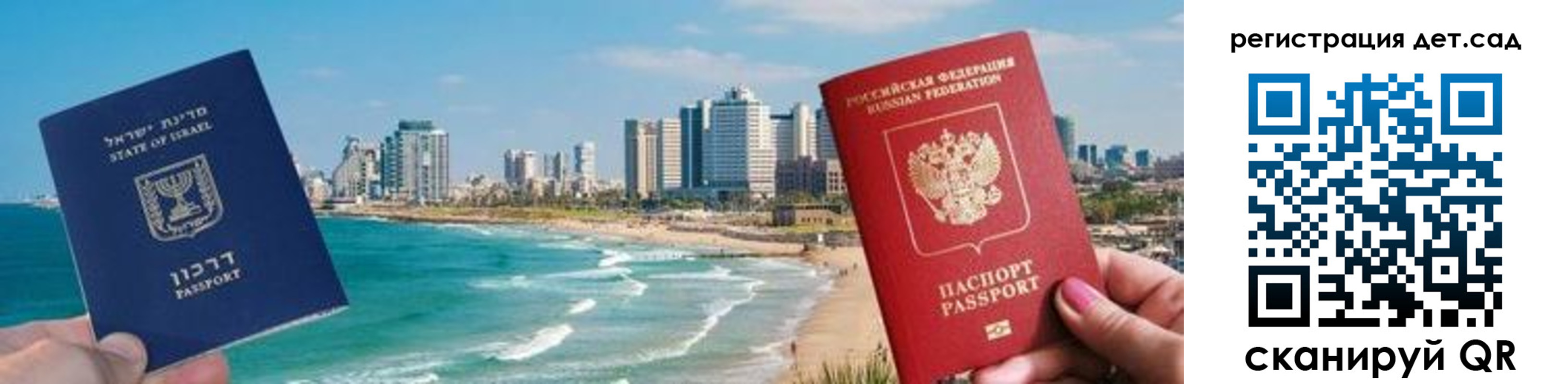 регистрация для школы в Сибае